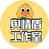 脸书负面删除、数字货币牌照办理、腾讯会议气氛组、百度百科、AI 换脸对口型声音克隆