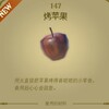 💊烤苹果