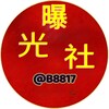 东南亚大事件曝光社