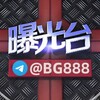 曝光黑平台&黑佣金