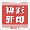 博彩新闻|今日头条|东南亚大事件