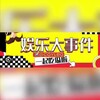吃瓜娱乐-奇闻八卦®️（吃瓜爆料）