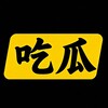 每日吃瓜曝光