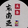 东南亚大事件
