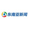 东南亚新闻·吃瓜曝光