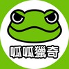 呱呱猎奇吃瓜曝光