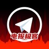 电报极客（官方频道）Geeks_telegram