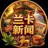 斯里兰卡新闻大事件【GGC2027 招商】