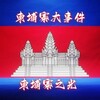 柬埔寨甩人|西港招聘|金边招聘