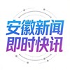安徽新闻即时快讯🅥