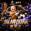 康神的朋友圈