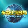 东南亚热点风云
