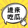 吃瓜丨猎奇丨抖音