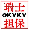 🇨🇭瑞士担保🏆公群导航