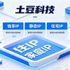 独享IP 静态IP 住宅IP 家庭IP|微信抖音专用网络