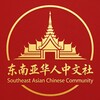 东南亚大事件｜东盟快讯