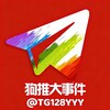 狗推大事件《体育博彩新闻》