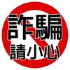 全球曝光｜悬赏 & 灰产 爆料