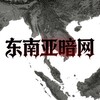 东南亚暗网灰产大事件