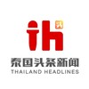 新盛娱乐传媒l泰国头条新闻l吃瓜爆料