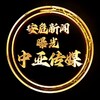 东南亚安危曝光｜西港日记