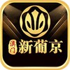 澳门新葡京&金沙国际