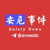 柬埔寨安危事件🐲
