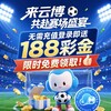 🏅足球推荐（看置顶）丨NBA篮球推荐丨电竞体育丨赛事红单推荐🏆2026世界杯 yb