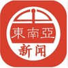 新盛娱乐传媒l东南亚曝光l热搜头条