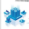 网站搭建 空降 综合盘口