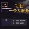 百度推广 官网搭建 展示型官网 官网制作 官网设计 UI 东方财富号发文 同花顺发文 明星祝福视频