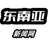 东南亚新闻网