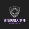 博彩黑平台曝光