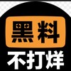 东南亚全网曝光黑幕