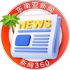 东南亚新闻（Bole新闻）