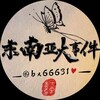 东南亚大事件🅰️