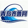 青岛齐鲁网 青岛新闻 青岛日报