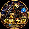 🏅东南亚大事件 ❏狗推之家❐