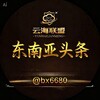 东南亚头条·大事件