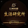 生活研究所📅