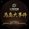 马达加斯加大事件🇲🇬