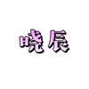 晓辰国体内置官方频道