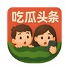 吃瓜头条官方公告🍉chiguaqunzhong.com