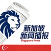 新加坡新闻播报-曝光-头条