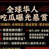 东南亚大事件