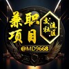 兼职项目交流社区