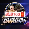 西海岸国际|红包返现|龙腾国际