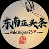 东南亚头条大事件