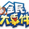 东南亚大事件柬埔寨曝光频道