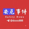 柬埔寨安危事件🐲